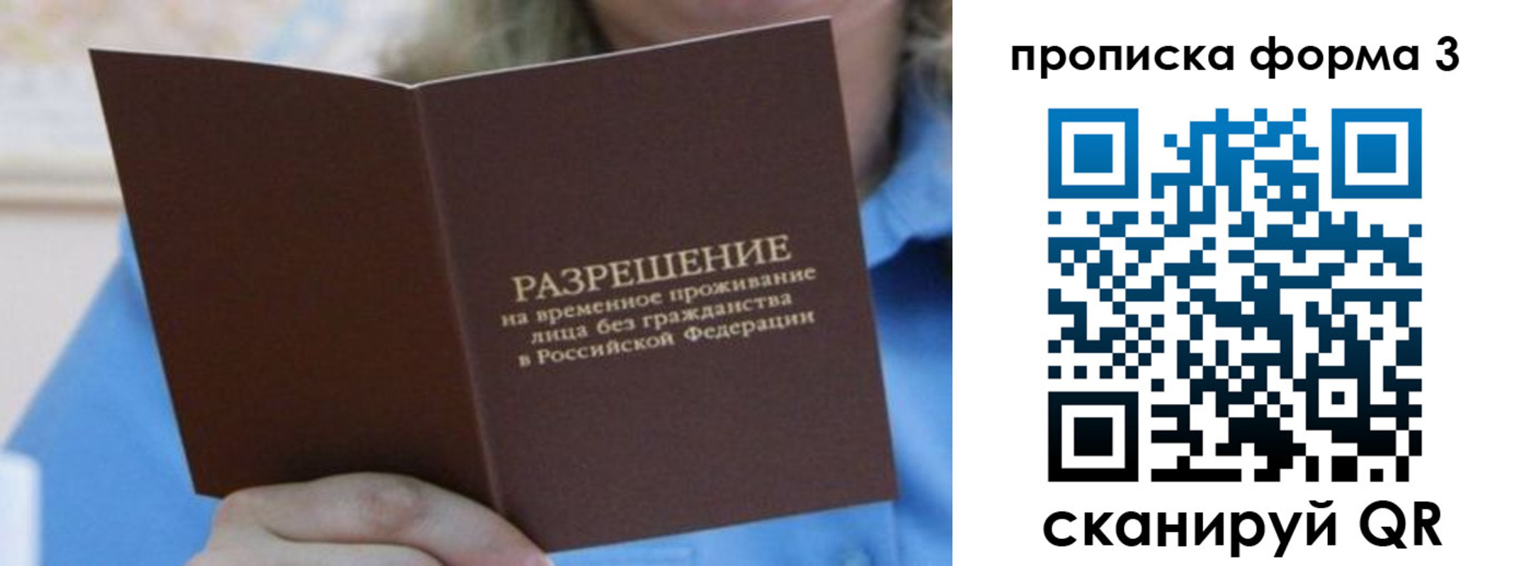 где прописаться в Липецке