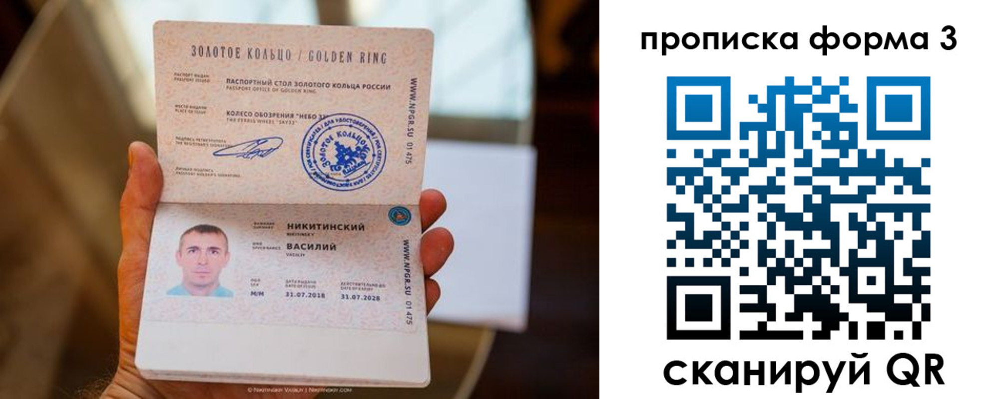 прописка в квартире в Липецке