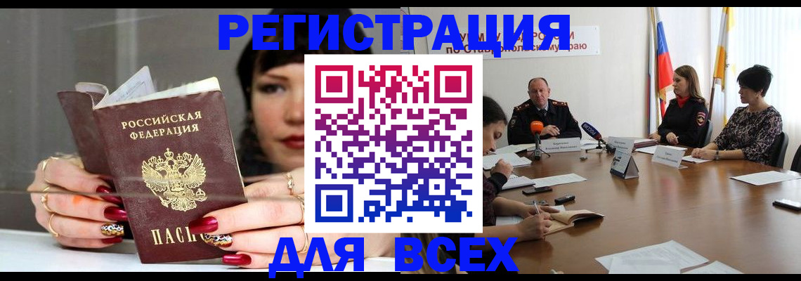 регистрация для дет. сада в Липецке